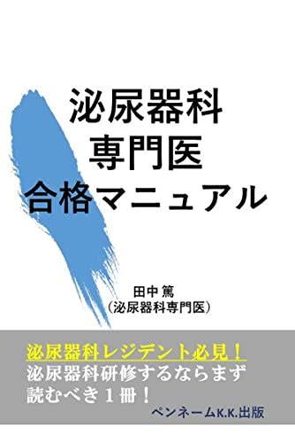 【泌尿器科専門医が解説】医学的に安全で効果的なペニス増大法。